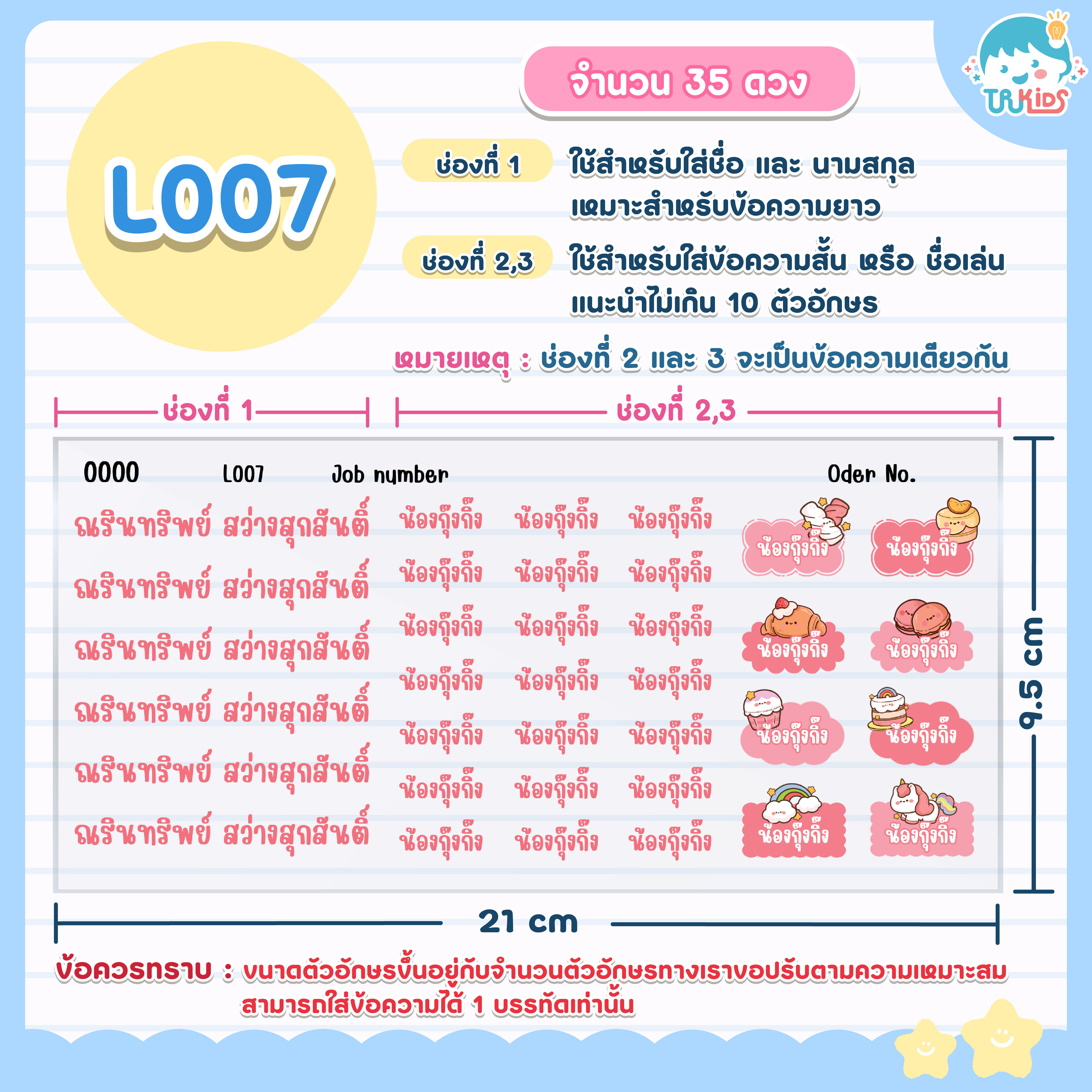 L007