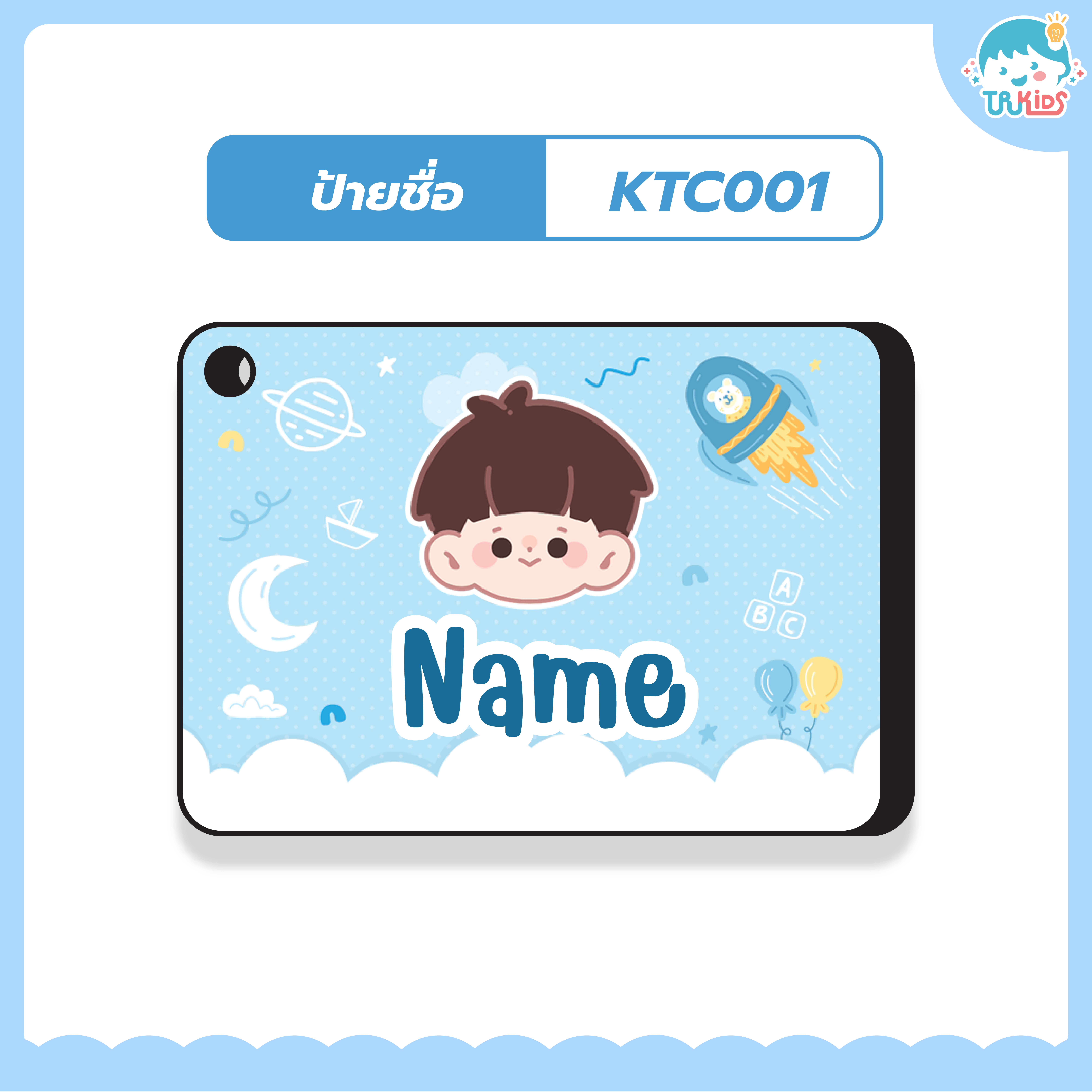 พวงกุญแจ KTC001