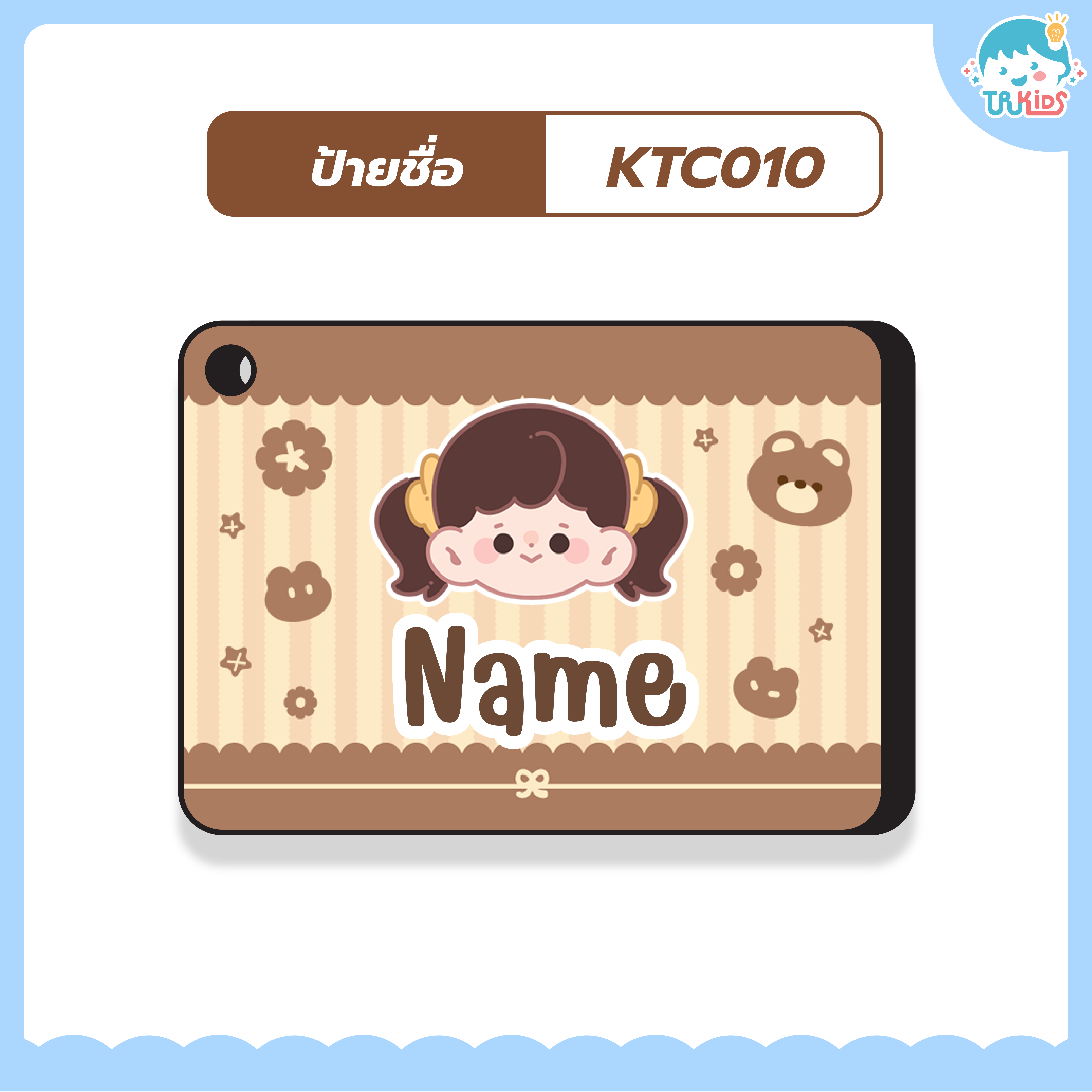 พวงกุญแจ KTC010