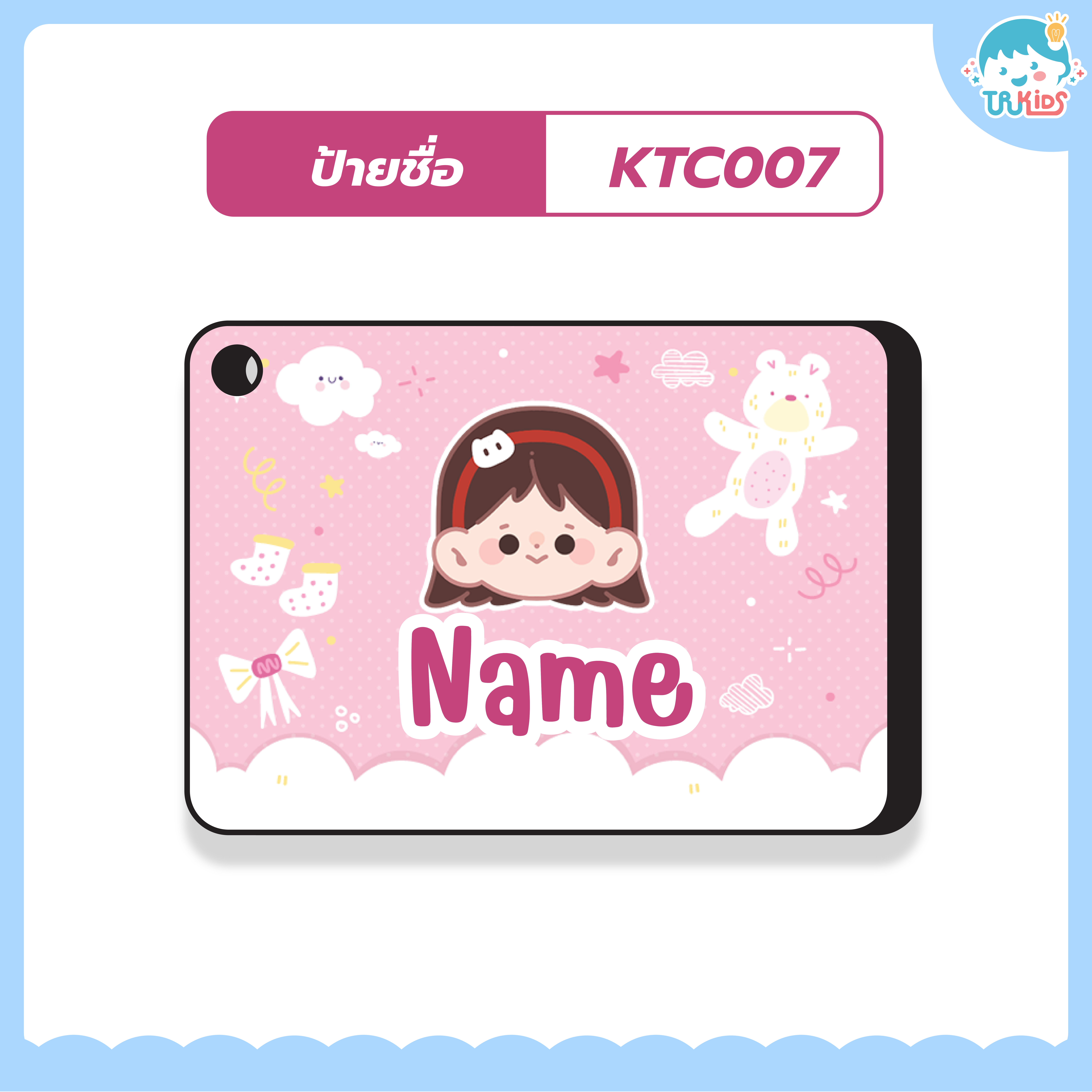 พวงกุญแจ KTC007