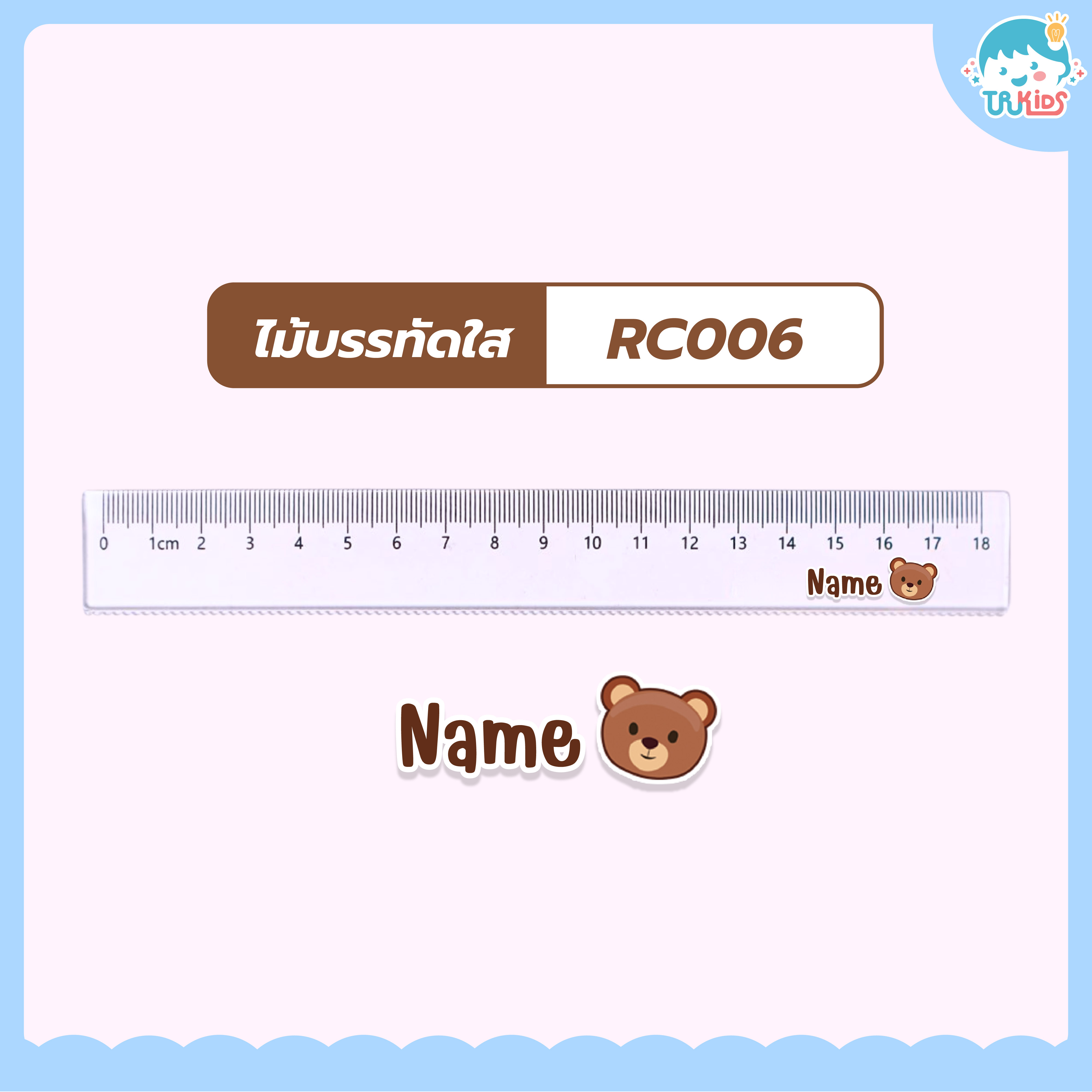 ไม้บรรทัดใส รหัส RC006