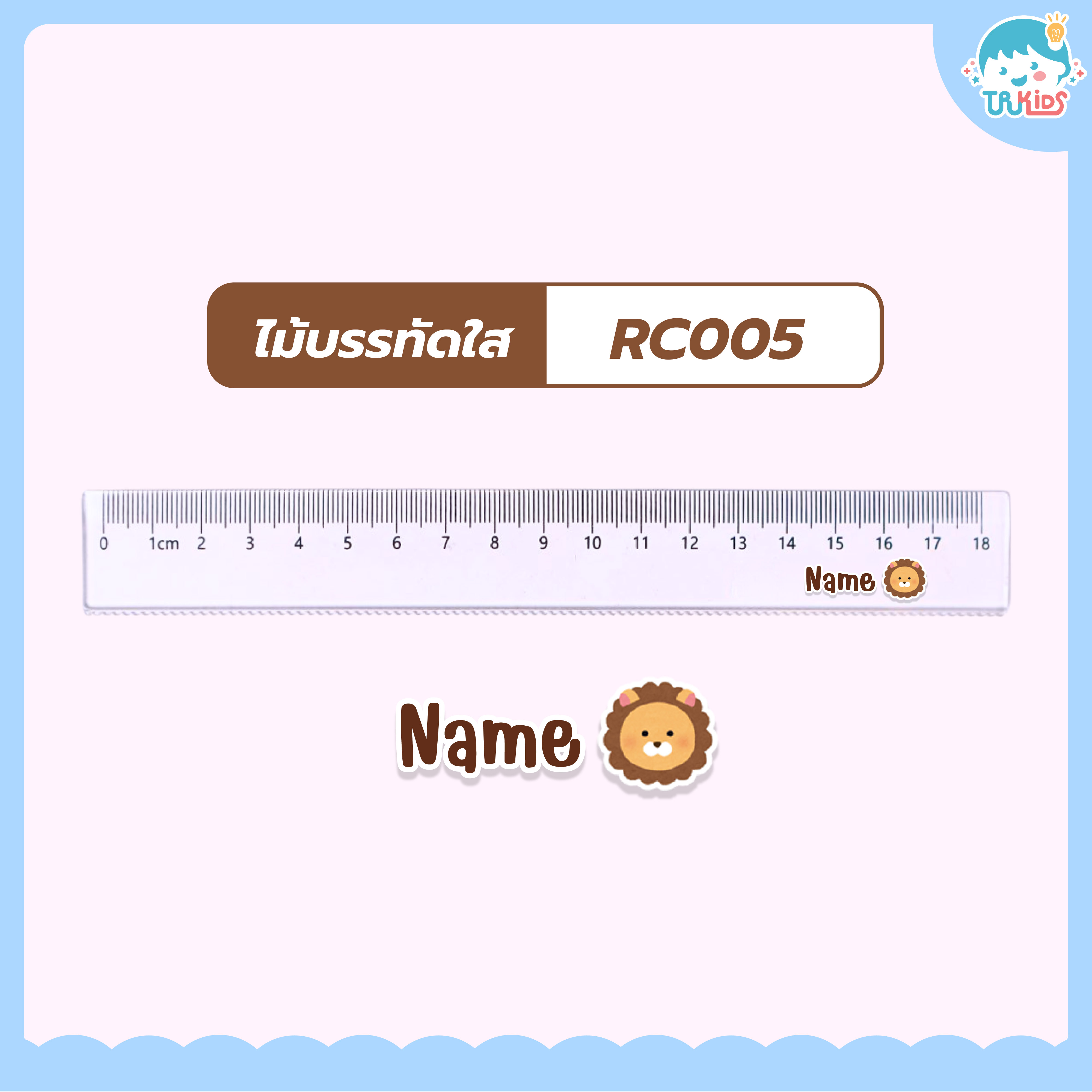 ไม้บรรทัดใส รหัส RC005