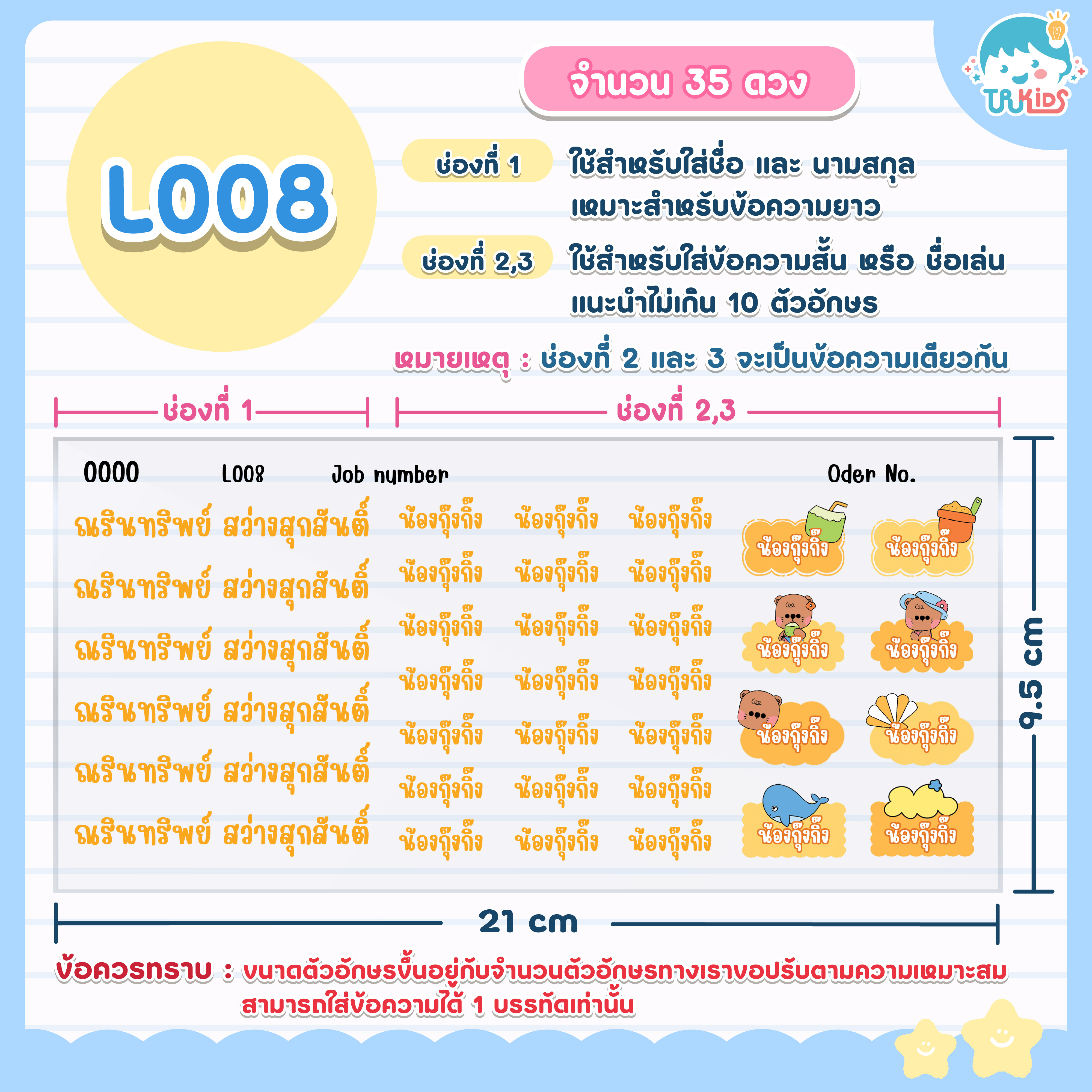 L008