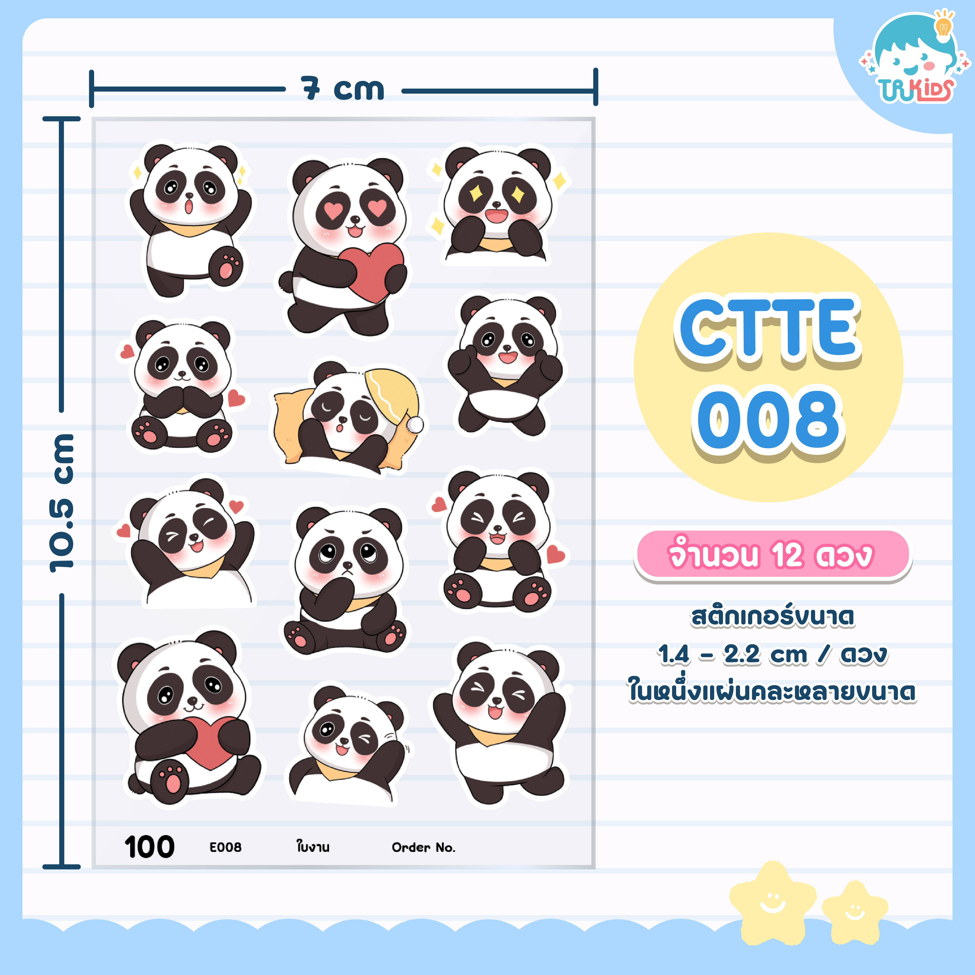 E008
