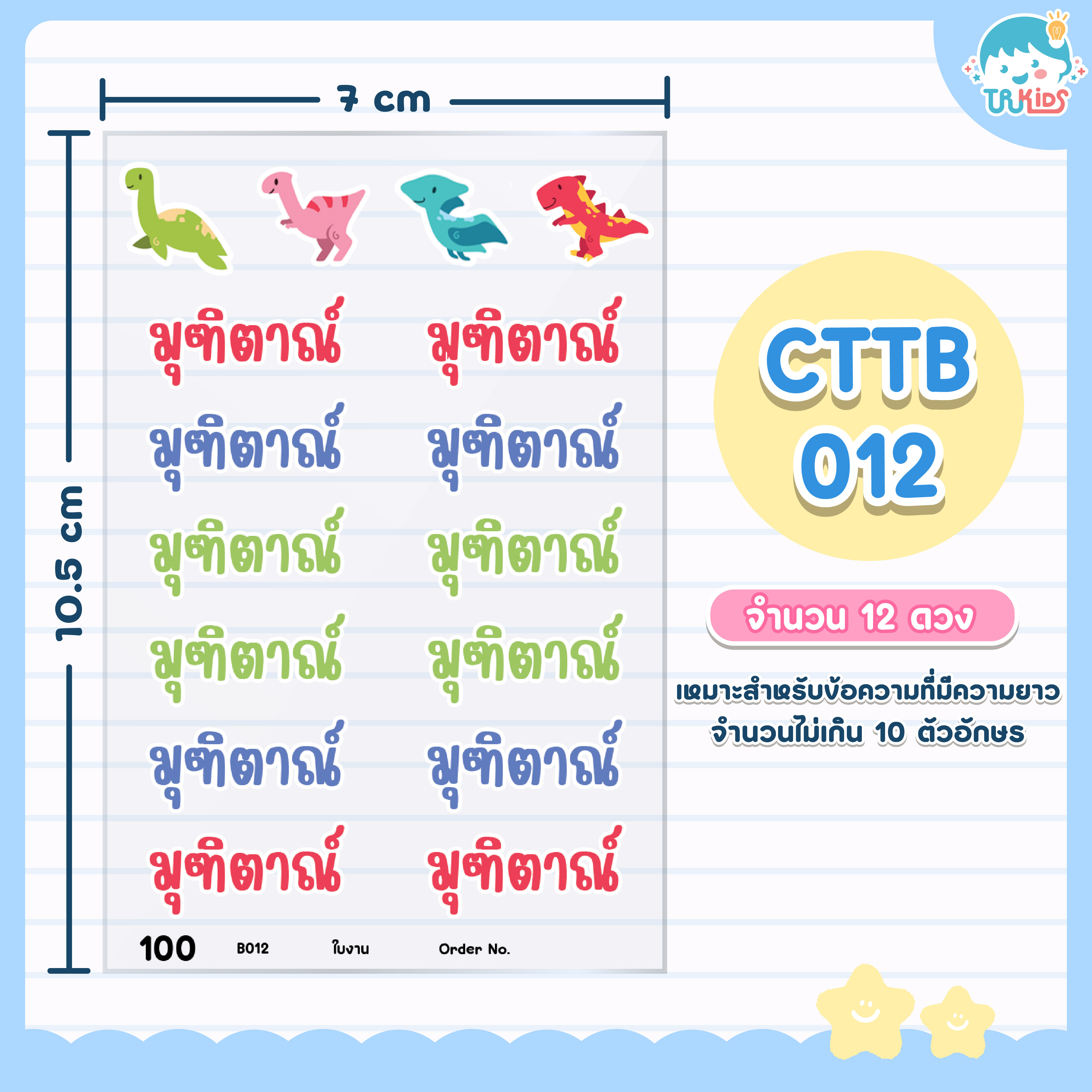 B012