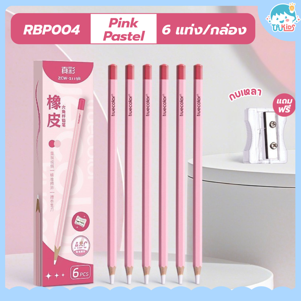 ยางลบดินสอ RBP004 Pink Pastel