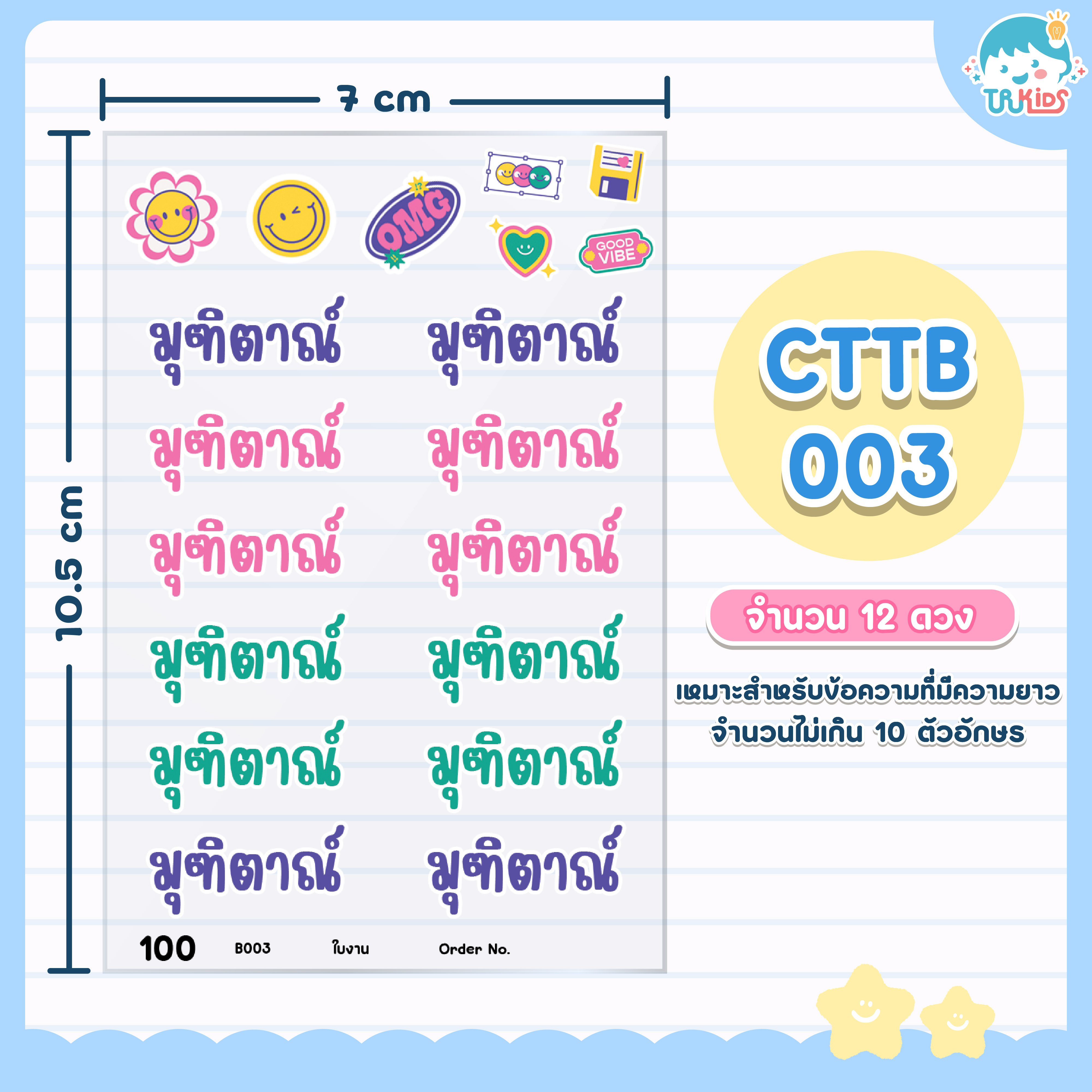 B003