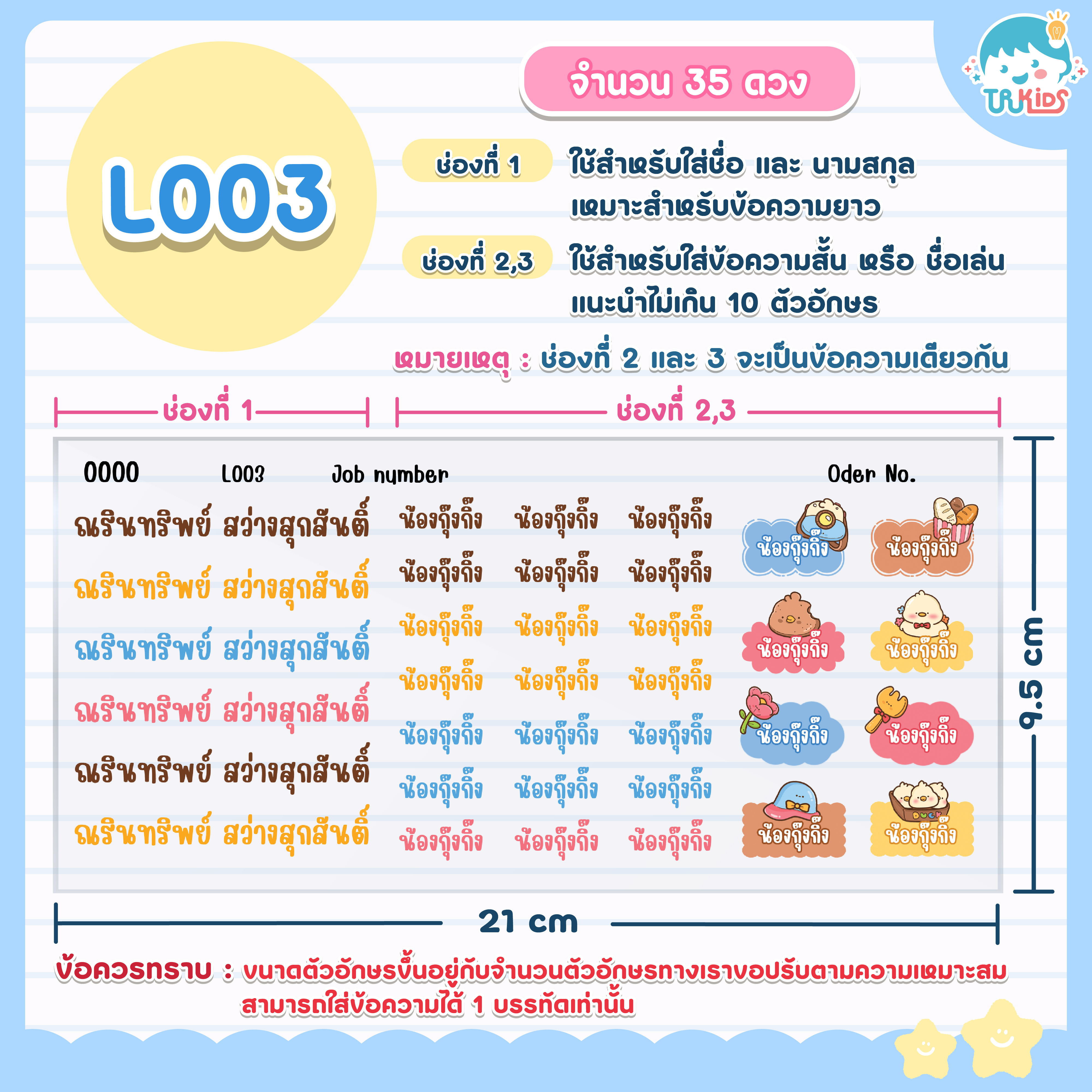 L003