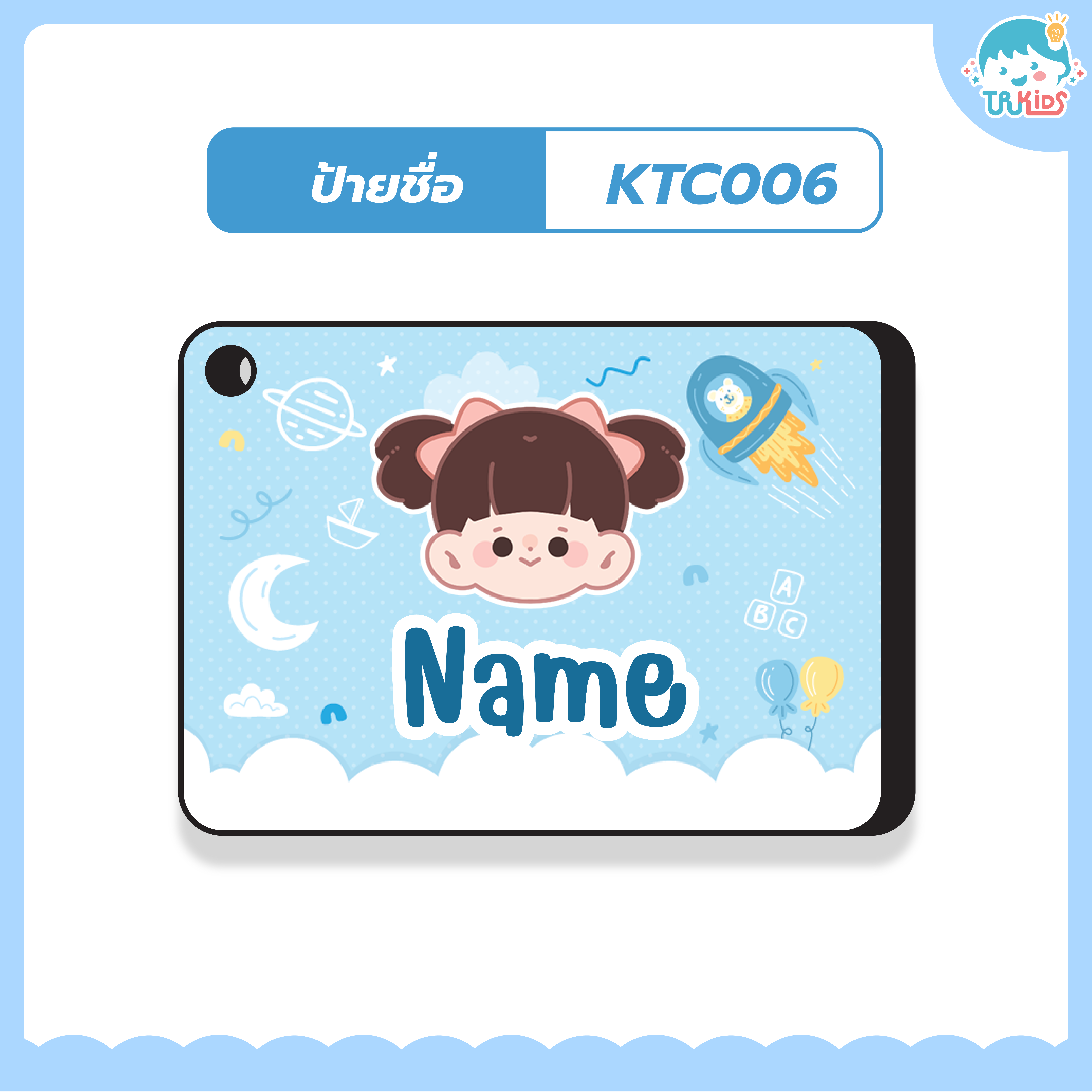 พวงกุญแจ KTC006