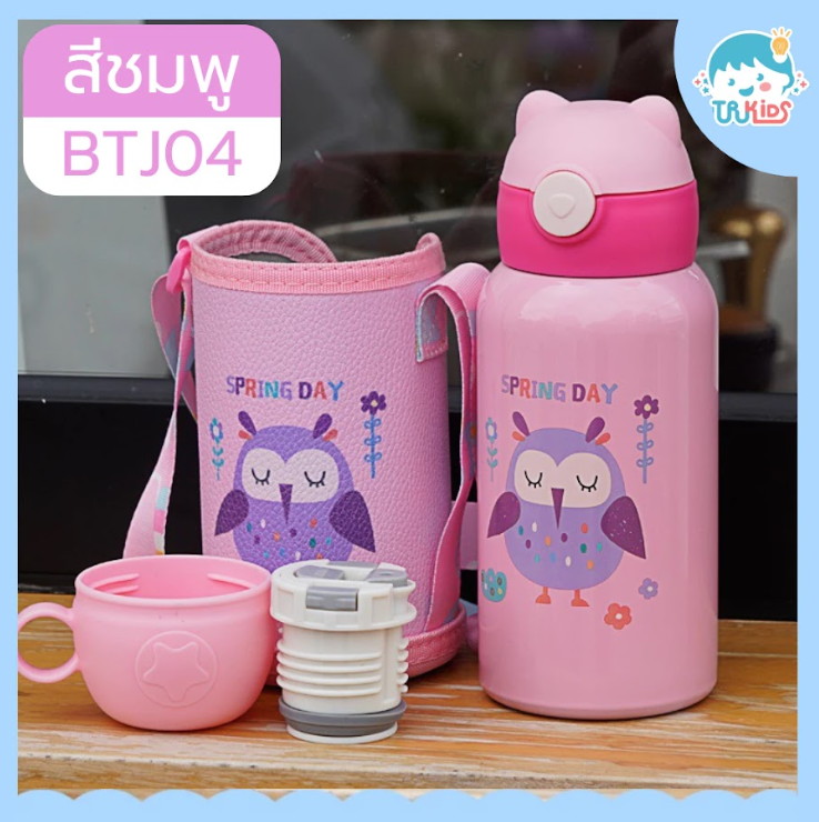 กระบอกน้ำ BTJ04 สีชมพู