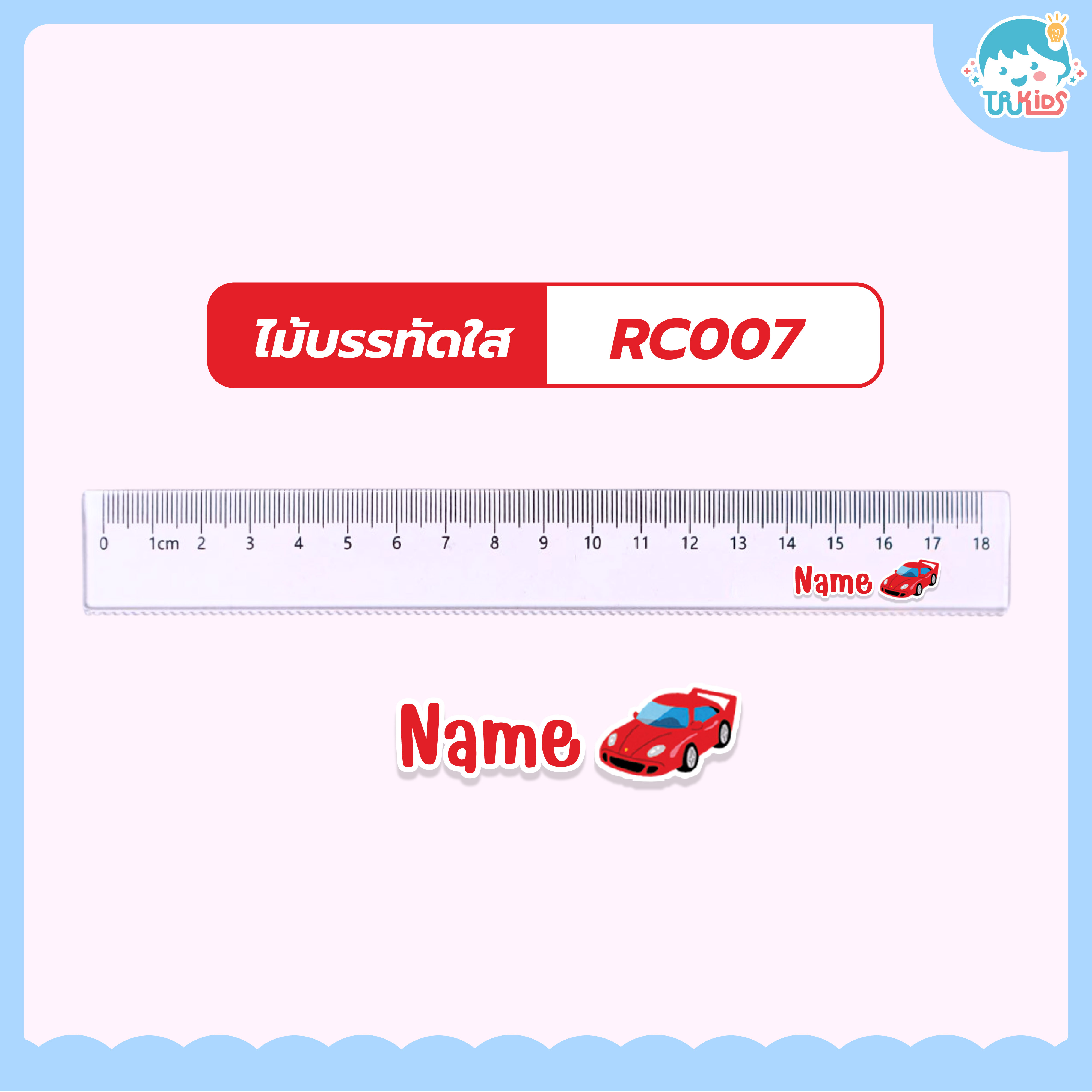 ไม้บรรทัดใส รหัส RC007