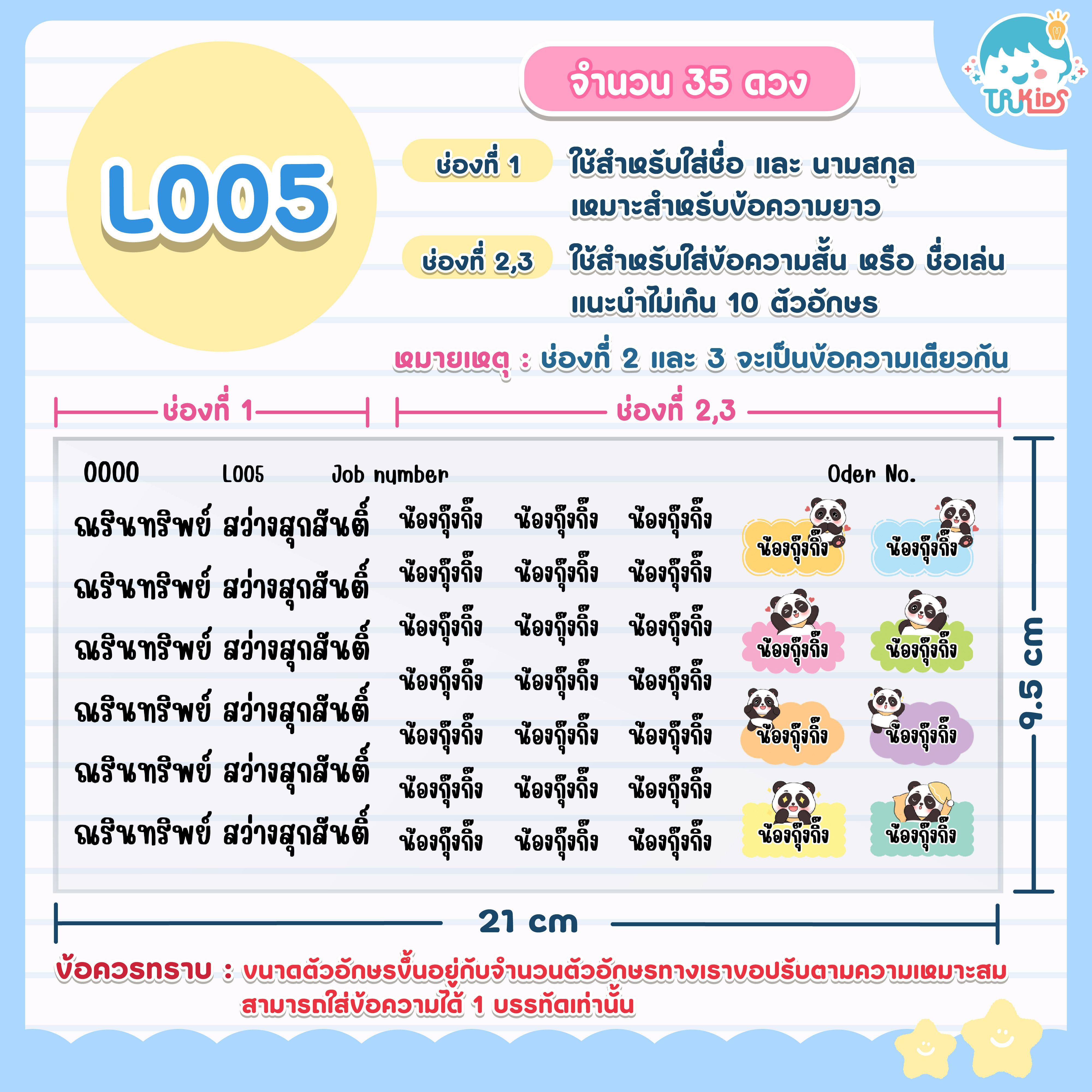 L005