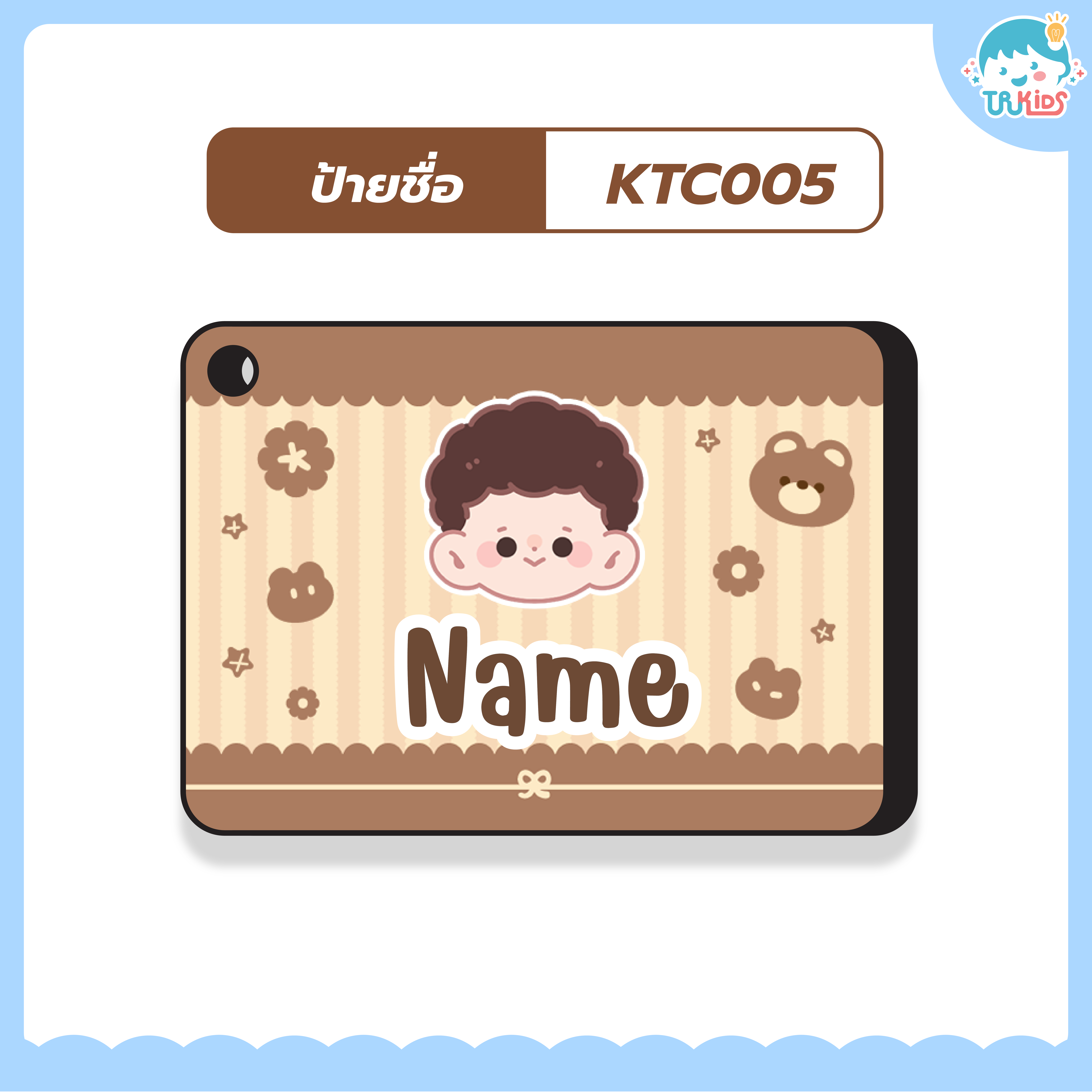 พวงกุญแจ KTC005